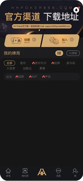 德扑圈扑克官方
